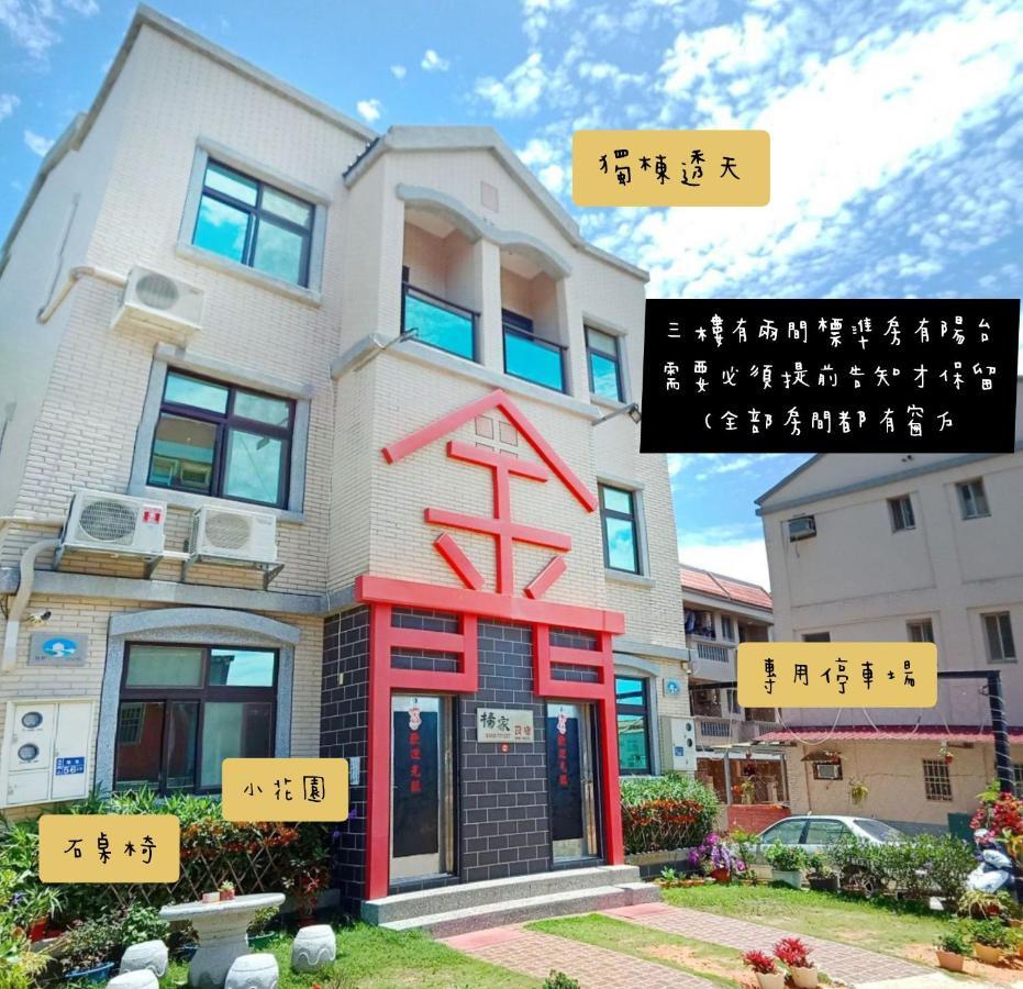 Jinning Yang'S B&B מראה חיצוני תמונה